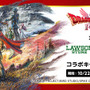 HD-2D版『ドラクエI＆II』がローソンストア100とコラボ！ロト印のクリームパンや、食べるのがもったいない「スライムむしパン」などが登場