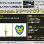 HD-2D版『ドラクエI＆II』がローソンストア100とコラボ！ロト印のクリームパンや、食べるのがもったいない「スライムむしパン」などが登場