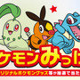 セブン-イレブンにて『ポケモンレジェンズZ-A』発売記念キャンペーン開催！クリアファイル配布など、豪華3つの企画実施