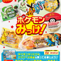 セブン-イレブンにて『ポケモンレジェンズZ-A』発売記念キャンペーン開催！クリアファイル配布など、豪華3つの企画実施