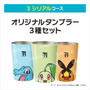 セブン-イレブンにて『ポケモンレジェンズZ-A』発売記念キャンペーン開催！クリアファイル配布など、豪華3つの企画実施