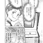 『スマブラ』や『カービィ』を生んだゲームクリエイター・桜井政博氏の半生がマンガ化！業界コラムも充実の「まんが人物伝」発売決定