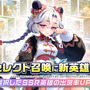 『ガデテル』新英雄「自由なリス クルシエル」が登場！テーマパークの支配人は、どんぐり集めが大好きな可愛いリスの獣人