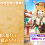 『ガデテル』新英雄「自由なリス クルシエル」が登場！テーマパークの支配人は、どんぐり集めが大好きな可愛いリスの獣人