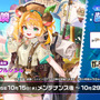 『ガデテル』新英雄「自由なリス クルシエル」が登場！テーマパークの支配人は、どんぐり集めが大好きな可愛いリスの獣人