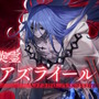 『FGO』グランドアサシンに「蒼きアズライール」登場でユーザー騒然！完全新規ビジュアルに「山の翁リリィ」など大盛り上がり