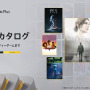 名リメイク『SILENT HILL 2』なんと遊び放題に！『龍7』『Until Dawn』も追加の「PS Plus」10月度ラインナップ