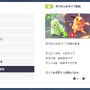 ポケモンのタイプ相性をバッチリ理解できる！ パッケージ版『ポケモンレジェンズZ-A』には紙の「タイプ相性表」が付属して便利