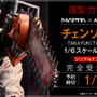 7万超えの「チェンソーマン」フィギュアが最高にリアル！台座には固有のシリアルナンバー、世界的に著名な造形家が表現を追求