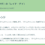 激レアな色違いも出現！ひこう&ドラゴン最強クラスの「メガレックウザ」レイドデイ重要ポイントまとめ【ポケモンGO 秋田局】