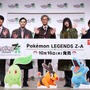 吉沢亮さん、池田エライザさん、オズワルドが四つ巴のポケモン対決！『ポケモンレジェンズZ-A』ミアレシティやメガシンカにちなんだトークショーなど実施の、発売記念イベントレポート