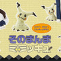 ポケモン「ミミッキュ」のぬいぐるみが10月23日に発売！高さや重量、ミミッキュの布の材質まで忠実に再現