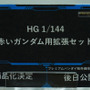 「機動戦士ガンダム ジークアクス」新作ガンプラ「HGハンブラビ」発表！「BANDAI SPIRITS」ブースでジオン脅威のMS群が一挙展示【イベントレポート】