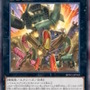 『遊戯王OCG』磁石の戦士、スプリガンズの新規カード多数発表！『マスターデュエル』らと同時登場の「巨大戦艦」関連カード4枚も要チェック