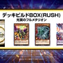 『遊戯王OCG』磁石の戦士、スプリガンズの新規カード多数発表！『マスターデュエル』らと同時登場の「巨大戦艦」関連カード4枚も要チェック