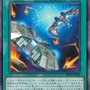 『遊戯王OCG』磁石の戦士、スプリガンズの新規カード多数発表！『マスターデュエル』らと同時登場の「巨大戦艦」関連カード4枚も要チェック