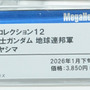 「PGU νガンダム」から「フルアーマーZZガンダム Ver.Ka」、「グスタフ・カール00型」まで、宇宙世紀を駆け抜けたMSの展示が熱い！【イベントレポート】