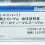 「PGU νガンダム」から「フルアーマーZZガンダム Ver.Ka」、「グスタフ・カール00型」まで、宇宙世紀を駆け抜けたMSの展示が熱い！【イベントレポート】