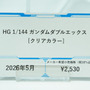 「PGU νガンダム」から「フルアーマーZZガンダム Ver.Ka」、「グスタフ・カール00型」まで、宇宙世紀を駆け抜けたMSの展示が熱い！【イベントレポート】