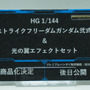 「HG ストフリ弐式」に「サンドロック改」、ガンダム45周年の「初音ミク×ダブルオーガンダム」フィギュアまで新作目白押し！【イベントレポート】