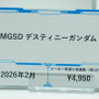 「HG ストフリ弐式」に「サンドロック改」、ガンダム45周年の「初音ミク×ダブルオーガンダム」フィギュアまで新作目白押し！【イベントレポート】
