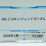 「HG ストフリ弐式」に「サンドロック改」、ガンダム45周年の「初音ミク×ダブルオーガンダム」フィギュアまで新作目白押し！【イベントレポート】