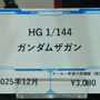 「HG ストフリ弐式」に「サンドロック改」、ガンダム45周年の「初音ミク×ダブルオーガンダム」フィギュアまで新作目白押し！【イベントレポート】
