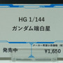 「HG ストフリ弐式」に「サンドロック改」、ガンダム45周年の「初音ミク×ダブルオーガンダム」フィギュアまで新作目白押し！【イベントレポート】