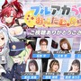『ブルアカ』次は“魔法少女”！「スズミ（マジカル）」「レイサ（マジカル）」が実装される新イベント「魔法少女ヘヴィキャリバー」10月22日開催
