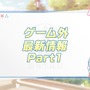 『ブルアカ』次は“魔法少女”！「スズミ（マジカル）」「レイサ（マジカル）」が実装される新イベント「魔法少女ヘヴィキャリバー」10月22日開催