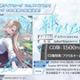 『ブルアカ』次は“魔法少女”！「スズミ（マジカル）」「レイサ（マジカル）」が実装される新イベント「魔法少女ヘヴィキャリバー」10月22日開催