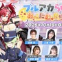 『ブルアカ』次は“魔法少女”！「スズミ（マジカル）」「レイサ（マジカル）」が実装される新イベント「魔法少女ヘヴィキャリバー」10月22日開催