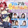 『ブルアカ』次は“魔法少女”！「スズミ（マジカル）」「レイサ（マジカル）」が実装される新イベント「魔法少女ヘヴィキャリバー」10月22日開催