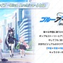 『ブルアカ』次は“魔法少女”！「スズミ（マジカル）」「レイサ（マジカル）」が実装される新イベント「魔法少女ヘヴィキャリバー」10月22日開催