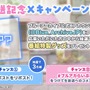 『ブルアカ』次は“魔法少女”！「スズミ（マジカル）」「レイサ（マジカル）」が実装される新イベント「魔法少女ヘヴィキャリバー」10月22日開催