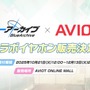 『ブルアカ』次は“魔法少女”！「スズミ（マジカル）」「レイサ（マジカル）」が実装される新イベント「魔法少女ヘヴィキャリバー」10月22日開催