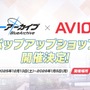 『ブルアカ』次は“魔法少女”！「スズミ（マジカル）」「レイサ（マジカル）」が実装される新イベント「魔法少女ヘヴィキャリバー」10月22日開催