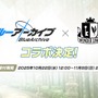 『ブルアカ』次は“魔法少女”！「スズミ（マジカル）」「レイサ（マジカル）」が実装される新イベント「魔法少女ヘヴィキャリバー」10月22日開催