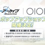 『ブルアカ』次は“魔法少女”！「スズミ（マジカル）」「レイサ（マジカル）」が実装される新イベント「魔法少女ヘヴィキャリバー」10月22日開催