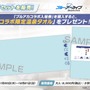 『ブルアカ』次は“魔法少女”！「スズミ（マジカル）」「レイサ（マジカル）」が実装される新イベント「魔法少女ヘヴィキャリバー」10月22日開催