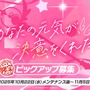 『ブルアカ』次は“魔法少女”！「スズミ（マジカル）」「レイサ（マジカル）」が実装される新イベント「魔法少女ヘヴィキャリバー」10月22日開催