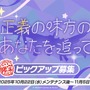 『ブルアカ』次は“魔法少女”！「スズミ（マジカル）」「レイサ（マジカル）」が実装される新イベント「魔法少女ヘヴィキャリバー」10月22日開催