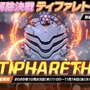 『ブルアカ』次は“魔法少女”！「スズミ（マジカル）」「レイサ（マジカル）」が実装される新イベント「魔法少女ヘヴィキャリバー」10月22日開催