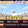『ブルアカ』次は“魔法少女”！「スズミ（マジカル）」「レイサ（マジカル）」が実装される新イベント「魔法少女ヘヴィキャリバー」10月22日開催