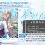 『ブルアカ』次は“魔法少女”！「スズミ（マジカル）」「レイサ（マジカル）」が実装される新イベント「魔法少女ヘヴィキャリバー」10月22日開催
