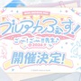 『ブルアカ』次は“魔法少女”！「スズミ（マジカル）」「レイサ（マジカル）」が実装される新イベント「魔法少女ヘヴィキャリバー」10月22日開催