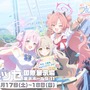 『ブルアカ』次は“魔法少女”！「スズミ（マジカル）」「レイサ（マジカル）」が実装される新イベント「魔法少女ヘヴィキャリバー」10月22日開催