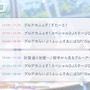 『ブルアカ』次は“魔法少女”！「スズミ（マジカル）」「レイサ（マジカル）」が実装される新イベント「魔法少女ヘヴィキャリバー」10月22日開催