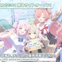 『ブルアカ』次は“魔法少女”！「スズミ（マジカル）」「レイサ（マジカル）」が実装される新イベント「魔法少女ヘヴィキャリバー」10月22日開催