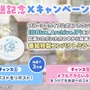『ブルアカ』次は“魔法少女”！「スズミ（マジカル）」「レイサ（マジカル）」が実装される新イベント「魔法少女ヘヴィキャリバー」10月22日開催